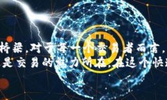   BHE数字资产交易所APP：未