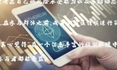 数字货币群的真实性在于