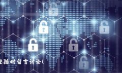 tpWallet如何设置人民币？全