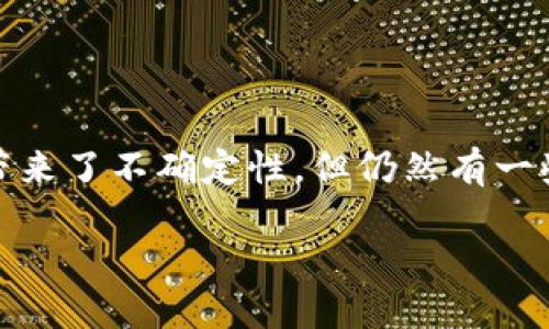 在国内，区块链交易所的出现与发展，可以说是伴随着区块链技术的爆炸式增长。虽然政策的变化给市场带来了不确定性，但仍然有一些交易所在不断壮大。这篇文章将介绍一些国内知名的区块链交易所，并探讨它们的发展情况和未来趋势。

国内区块链交易所的发展现状与未来趋势