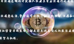 在讨论如何处理收到黑币