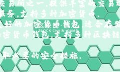 下载虚拟币app的软件通常