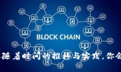 USDT（Tether）是一种广泛使