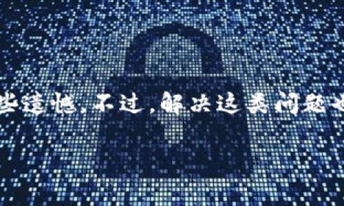 看起来你在询问关于币安及其相关的钱包、合约地址的问题。这是一个技术性较强的话题，涉及到加密货币的交易和存储。币安是一家知名的数字货币交易所，而tpWallet是一种加密货币钱包，主要用于存储和管理数字资产。

如果币安提到tpWallet的合约地址不存在，可能有以下几种情况：

1. **合约地址错误**：用户在输入合约地址时，可能因为拼写错误或格式不正确，导致系统无法识别正确的合约地址。

2. **合约未部署**：有可能tpWallet使用的特定合约在区块链网络上尚未部署，或者相关项目还未上线。

3. **网络问题**：有时候，网络延迟或故障可能导致合约地址的信息无法被及时获取。

4. **币安的支持政策**：币安可能不支持tpWallet的某些特定合约，或该合约已经不再有效。

都说币安是数字资产交易的“巨无霸”，我们在使用它的过程中，偶尔会遇到这样的问题，难免会有些遗憾。不过，解决这类问题也并非难事，只需确认合约地址的正确性、查看tpWallet的官方渠道以确保信息的准确性。

如果你有更多具体的问题，或者对其他加密货币的相关话题感兴趣，欢迎继续讨论！