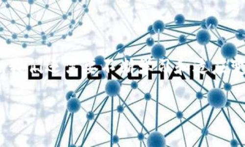 在tpWallet中购买币的方式可能会因为市场情况和tpWallet的功能更新而有所变化。不过，我可以为你提供一个详细的步骤指南，供你参考。

### 如何在tpWallet购买币

#### 第一步：下载并安装tpWallet

首先，确保你已经在手机上下载并安装了tpWallet应用。tpWallet可以在iOS和Android平台上找到。完成安装后，打开应用。

#### 第二步：创建或导入钱包

如果你是第一次使用tpWallet，你需要创建一个新的钱包。选择“创建钱包”，然后按照指示设置密码并备份助记词。如果你已经有钱包，选择“导入钱包”并输入助记词。

#### 第三步：进行身份验证（如果需要）

某些交易可能需要进行身份验证。你可能需要输入个人信息，进行KYC（Know Your Customer）验证。务必确保提供的信息真实有效。

#### 第四步：充值资金

在购买币之前，你可能需要先充值资金。选择“资产”或“钱包”选项，点击“充值”，选择你要使用的支付方式（银行卡、信用卡、第三方支付等），根据指示完成充值。

#### 第五步：选择购买的币种

回到主页或资产页，寻找“交易”或“买币”的选项。在这一步，你可以看到可供购买的各种加密货币。选择你希望购买的币种，比如比特币（BTC）、以太坊（ETH）、USDT等。

#### 第六步：输入购买金额

选择币种后，系统会要求你输入购买金额。你可以选择使用法币（如人民币）或其他加密货币进行购买，系统会自动计算出你可以获得的币数。

#### 第七步：确认交易

再次检查购买的币种、数量和费用，确保无误后，确认交易。付款后，请耐心等待，交易信息将会在交易记录中更新。

#### 第八步：查看资产

一旦交易成功，你可以在“资产”或“钱包”中查看你的新购买的币种。注意，可能需要一定的时间才能在你的钱包中显示。

### 常见问题解答

#### 问题一：在tpWallet购买币会有哪些费用？

在tpWallet中购买币可能会涉及多种费用。例如，兑换手续费和交易手续费。具体的费用标准可在tpWallet的官方网站或应用内查看。对我而言，了解这些费用可以帮助我做出更明智的决策，避免不必要的支出。有时候，手续费可能会让我有些心疼，但仔细比较后，做出最合适的选择是值得的。

#### 问题二：tpWallet支持哪些币种？

tpWallet支持多种主流的加密货币，包括比特币、以太坊、USDT等。为了确保我的投资多样化，我通常会查看tpWallet的官方网站，确认最新的支持币种列表。真心觉得，选择一个有广泛支持的数字钱包是非常重要的，毕竟在加密货币市场，灵活性和选择机会往往能带来更高的回报。

## 总结

购买币在tpWallet的步骤相对简单，只需下载应用、创建钱包、充值资金与选择币种即可。然而，要想在这个快速发展的市场中立足，我们还需要不断学习和适应变化，努力提升自己的交易策略。

希望这个指南能帮助你顺利地在tpWallet上购买你心仪的数字货币，愿你的投资旅程顺利且丰盈！