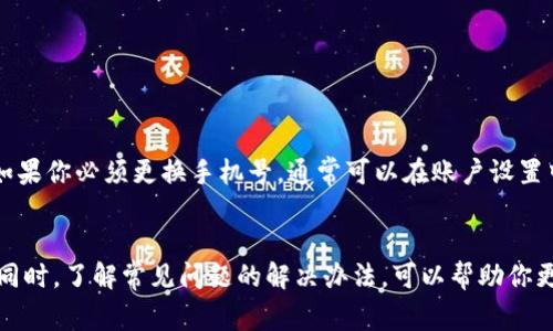 绑定电话的操作根据不同平台的特性可能略有不同。针对tpWallet，以下是一般步骤和注意事项：

### 第一步：打开tpWallet应用
首先，你需要在你的手机上打开tpWallet应用。确保你的应用已经更新到最新版本，以避免可能的操作问题。

### 第二步：进入账户设置
在应用主界面，通常会有一个“我的”或者“账户”选项，点击进入。在这个页面中，你可以找到有关账户设置的选项。

### 第三步：选择绑定电话
在账户设置中，寻找“绑定电话”或者“手机号码”选项。点击它进入绑定页面。如果你之前未绑定手机号，系统可能会提示你输入手机号。

### 第四步：输入手机号码
在一栏输入你的手机号码，确保输入正确，可以注意查看区域码是否正确。输入完成后，点击提交。

### 第五步：获取验证码
提交手机号后，tpWallet会向你输入的手机发送一个验证码。请耐心等待短信到达。

### 第六步：输入验证码
收到短信后，返回到tpWallet应用，在相应的栏目输入你收到的验证码。确认无误后，点击确认绑定。

### 第七步：绑定成功
如果验证码正确，系统会提示你绑定成功。此时，你的手机号已经成功与tpWallet账户绑定，可以用于账户安全验证、找回密码等功能。

### 常见问题
#### h41. 我收不到验证码，怎么办？/h4
真心觉得这很麻烦，但收不到验证码的情况时有发生。首先，请确认你输入的手机号没有错误。如果确认无误，可以尝试以下几点：
ul
    li检查手机信号是否良好，有时信号差会导致短信延迟或无法接收。/li
    li查看手机是否开启了短信拦截功能，可能会误拦截验证码。/li
    li如果仍超时未收到，可以尝试重新请求验证码，通常应用会提供“重新发送”的选项。/li
/ul

#### h42. 手机号码绑定后我能更改吗？/h4
这个问题常常让人感到困惑，但也不是不能解决的。有点遗憾的是，大多数情况下，tpWallet为了安全考虑，不建议频繁更改绑定的手机号。但是，如果你必须更换手机号，通常可以在账户设置中找到“更改手机号码”的选项。根据系统提示，输入原手机号确认身份后，再输入新的手机号并验证。记得，整个过程中要保持耐心，确保操作准确。

### 总结
绑定电话对于每位tpWallet用户来说都是一个重要步骤，能够增强账户的安全性，防止账户被盗用。通过上述步骤，相信你可以轻松地完成绑定。同时，了解常见问题的解决办法，可以帮助你更顺利地使用这一功能。希望所有用户都能享受tpWallet带来的便利与安全！