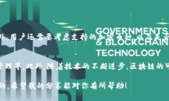 区块链帐户和钱包这两个