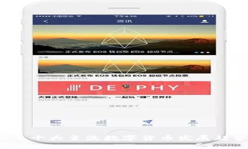 2024年十大主流数字货币发展趋势分析