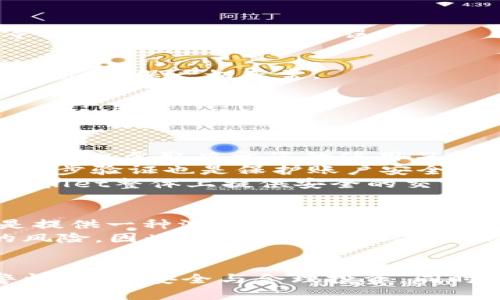 要将tpWallet中的USDT兑换成TRX，您可以按照以下步骤进行操作。在此过程中请务必保持谨慎，确保您在安全的环境中进行操作，并确认每一步骤的准确性。

步骤一：打开tpWallet
首先，确保您的手机或设备上安装了tpWallet，并用您的账户信息登录。这是您进行数字货币交易的基础步骤，确保一切正常运行。

步骤二：查看账户余额
在登录成功后，您可以在主界面查看您的账户余额。在这一步，请确认您拥有足够的USDT以进行兑换。

步骤三：选择兑换功能
tpWallet提供了便利的兑换功能。通常在钱包的主界面，您会看到“交换”或“兑换”等选项，点击进入该功能。

步骤四：选择交易对
在兑换界面中，选择您要兑换的货币对，也就是USDT到TRX。系统会自动计算出您将得到的TRX数量，基于当前市场价格。

步骤五：输入兑换数量
接下来，您需要输入您希望兑换的USDT数量。系统会实时更新您可以获得的TRX数量，确保您在交易前了解正确的金额。

步骤六：确认交易
在确认所有信息无误后，点击确认或提交交易按钮。在这一步骤中，请仔细检查交易的细节，包括交易费用、兑换率等信息，以确保没有错误。

步骤七：等待交易完成
提交交易后，您需要耐心等待交易处理完成。处理时间可能因网络拥堵而有所不同。您可以在交易记录中查看交易状态，确保一切正常。

步骤八：查看您的TRX余额
交易完成后，您可以返回钱包的主界面，查看您的TRX余额是否已更新。这时您就可以开始使用您的TRX了。

相关问题一：在tpWallet进行兑换是否安全？
这个问题有点复杂，真心觉得安全性是每个用户都应关注的重要话题。tpWallet是一款备受欢迎的钱包应用，其安全性主要取决于您的使用习惯。
首先，确保您下载的是官方版本的tpWallet，避免使用不明来源的应用。此外，定期更新应用程序、设置强密码、启用二步验证也是保护账户安全的重要措施。
此外，数字货币的市场波动性很大，所以在兑换时一定要注意价格的变化，以确保您的交易是合理的。总之，虽然tpWallet整体上提供安全的交易体验，但用户需保持警惕。

相关问题二：USDT和TRX有什么不同？
这是一个很好的问题，也是很多初学者会困惑的地方。USDT（泰达币）是一种稳定币，其价值通常与美元挂钩，目的是提供一种波动性较小的数字资产。而TRX（波场币）则是一种加密货币，属于波场区块链生态的一部分，主要用于进行数字内容的交易和奖励。
简而言之，USDT在价值上比较稳定，适合用于对冲市场风险，而TRX则可能带来更高的投资回报，但同时伴随更高的风险。因此，在进行交易时了解这两者的差异是非常重要的。

总结
将TP钱包中的USDT兑换为TRX并不复杂，通过以上步骤，您应该可以顺利完成这一过程。然而，记得在交易中保持警惕，确保安全与合理投资。同时，也希望您能够深入了解USDT和TRX之间的不同之处，以便作出更明智的交易决策。希望这些信息能对您有所帮助！