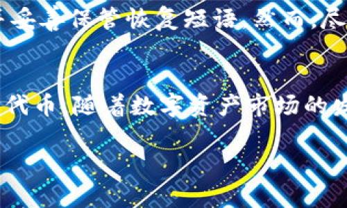 要下载和安装tpWallet（一个流行的数字钱包应用）并进行操作，你可以按照以下流程进行，虽然这个流程可能会随着新版的推出而有所变化，但基本步骤一般不会有太大变化。以下是详细的操作指南：

1. 访问官方网站
首先，确保你从tpWallet的官方网站下载安装包。可以通过搜索引擎，输入