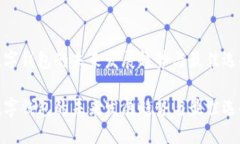 数字钱包的未来发展趋势