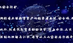 冷钱包（Cold Wallet）是一种