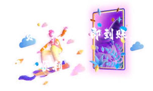 要将FIL币（Filecoin）放入TP Wallet，您可以按照以下步骤进行操作。这些步骤包括创建钱包、获取地址、转账和确认。以下是详细的指导。

步骤一：下载TP Wallet
首先，您需要在您的手机上下载TP Wallet。您可以在Apple App Store或Google Play Store中搜索“TP Wallet”并进行下载。确保下载官方版本，以确保资金安全。

步骤二：创建或导入钱包
打开TP Wallet后，您会看到创建新钱包或导入现有钱包的选项。如果您是新用户，请选择“创建新的钱包”。在这个过程中，您需要设置一个强密码并备份助记词（12个词），确保在安全的地方保存这些信息。

步骤三：获取您的FIL地址
创建好钱包后，您需要找到您的FIL地址。进入TP Wallet后，选择“资产”标签，然后找到Filecoin（FIL）。点击进入后，您会看到“接收”选项，点击这将展示您的FIL钱包地址。您可以选择复制地址或用二维码扫描进行转账。

步骤四：从交易所转账FIL到TP Wallet
如果您在交易所（如Binance或Huobi）购买了FIL，现在是将其转移到TP Wallet的时候了。在交易所中，找到提款或转账选项，输入您在TP Wallet中的FIL地址，选择要转移的金额。务必检查地址的准确性，以避免资金丢失。

步骤五：确认转账
完成转账步骤后，您需要等待网络确认。通常，FIL的转账需要几分钟到几小时不等。在TP Wallet中，您可以刷新资产页面查看FIL是否已到账。

常见问题
问题一：转账时为什么需要确认地址？
转账地址确认是极其重要的。因为区块链的特性使得一旦资金转入错误的地址，是无法找回的。我真心觉得，没有比这个更让人心碎的事情了。输入地址时一定要小心，确保没有拼写错误。使用剪贴板复制地址是一个好的做法，可以减少手动输入错误的可能。

问题二：为什么我的FIL转账仍在未确认状态？
有时您的FIL转账可能会处于未确认状态，这通常是因为网络拥堵或者钱包节点未能及时处理您的交易。有点遗憾的是，这可能导致您的资金无法立即到账。您可以查看区块链浏览器上的交易状态，确认您的交易是否被矿工打包。如果长时间未确认，您可能需要联系交易所或钱包的客服支持。

总之，转账FIL币到TP Wallet是一个简单的过程，但需要注意一些细节以确保安全。希望这些信息能够帮助到您，让您的加密资产管理更加顺利。