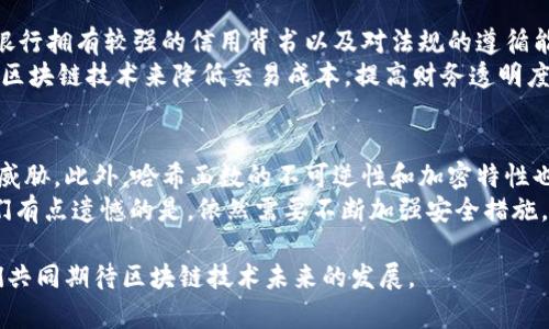 区块链技术的兴起，给我们带来了更多的思考和探索的机会。制作一个简单的区块链系统不仅能够帮助我们更好地理解区块链的工作原理，还能够为以后的学习和应用打下基础。接下来，我将详细介绍如何制作一个简单的区块链系统，并在此过程中深入探讨区块链的各个方面。

什么是区块链？
区块链是一种分布式数据库技术，它的核心在于去中心化和不可篡改。通常情况下，区块链由一系列的“区块”组成，每个区块包含了一批交易记录和指向前一个区块的链接。这种结构使得区块链具有出色的数据安全性和透明性，任何人都可以查看区块链的历史记录，但所有的改动都需要得到网络中大多数参与者的认可。

区块链的基本构成
1. **区块**: 区块是区块链的基本单元，每个区块包含前一个区块的哈希值，以确保数据链的完整性。区块通常包含一些元数据，例如时间戳、交易记录以及一个独一无二的哈希值。
2. **哈希函数**: 哈希函数是将任意数据转化为固定长度的字符串，广泛应用于密码学和数据完整性处理。常见的哈希函数包括SHA-256等。
3. **节点**: 节点是网络中的每一个参与者，可以是个人计算机、服务器或其他设备。每个节点都有一份完整的区块链副本，保持着整个网络的数据一致性。
4. **共识机制**: 共识机制是指如何在分布式系统中达成一致决策的协议。常用的共识机制有工作量证明（Proof of Work）、权益证明（Proof of Stake）等。

搭建一个简单的区块链系统
在这里，我们使用Python编程语言来搭建一个简单的区块链系统。首先，确保你的计算机上已经安装了Python。如果还没有，请去[Python官方网站](https://www.python.org/downloads/)下载安装。

第一步：创建区块类
我们可以从创建一个区块开始。区块可以由以下几个属性构成：
precodeclass Block:
    def __init__(self, index, previous_hash, timestamp, data, hash):
        self.index = index  # 区块的索引
        self.previous_hash = previous_hash  # 前一个区块的哈希值
        self.timestamp = timestamp  # 时间戳
        self.data = data  # 区块内的数据
        self.hash = hash  # 当前区块的哈希值
/code/pre
上述代码定义了一个区块的基本结构。每个区块都有索引、前一个区块的哈希值、时间戳、数据和当前区块的哈希。

第二步：创建哈希函数
创建哈希函数至关重要，它使得每个区块与前一个区块相连，从而保证了区块链的安全性。我们可以使用Python的`hashlib`库来实现这一点：
precodeimport hashlib
import json

def calculate_hash(index, previous_hash, timestamp, data):
    value = str(index)   previous_hash   str(timestamp)   json.dumps(data)
    return hashlib.sha256(value.encode()).hexdigest()
/code/pre
在这个函数中，我们将区块的四个属性组合成一个字符串，并使用SHA-256算法计算哈希值。

第三步：创建区块链类
接下来，我们需要创建一个区块链类来管理区块的添加：
precodeclass Blockchain:
    def __init__(self):
        self.chain = []
        self.create_block(previous_hash='1', data='Genesis Block')  # 创建创世区块

    def create_block(self, previous_hash, data):
        index = len(self.chain)   1
        timestamp = self.get_current_timestamp()
        hash_value = calculate_hash(index, previous_hash, timestamp, data)
        new_block = Block(index, previous_hash, timestamp, data, hash_value)
        self.chain.append(new_block)
        return new_block

    def get_current_timestamp(self):
        return time.time()
/code/pre
在这个类中，我们首先创建了一个空的区块链，并添加了一个创世区块。之后，通过`create_block`方法，我们可以向链中添加新区块。

第四步：模拟区块链的交互
最后，我们可以通过创建一些基本的交互来测试我们的区块链：
precodedef main():
    my_blockchain = Blockchain()

    # 添加新的区块
    number_of_blocks_to_add = 5
    for i in range(number_of_blocks_to_add):
        data = f