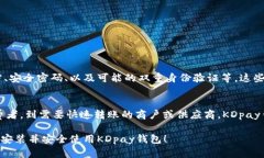 要下载安装KDpay钱包，您可