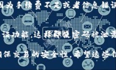 转出存放在tpWallet中的币需