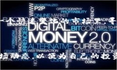 在数字货币的快速发展中