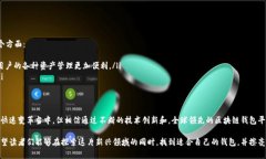 全球领先的区块链钱包平