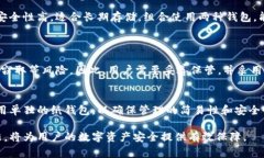 冷钱包（Cold Wallet）是一种