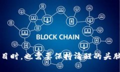   未来虚拟币发展趋势：