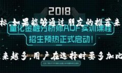   区块链钱包中国十大排名