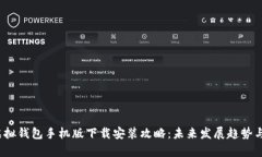 2023年虚拟钱包手机版下载