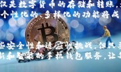 jiaoti探讨泰达币手机钱包