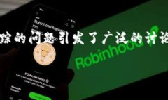 区块链钱包是否可以被警