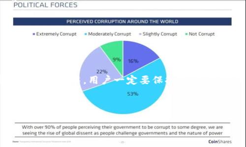 关于“钱能钱包虚拟币合法吗”这个问题，我们可以从多个角度进行探讨。随着虚拟货币和区块链技术的迅猛发展，关于数字资产的法律地位、监管政策、以及使用平台的合法性已经成为社会广泛关注的焦点。接下来，我们将深入分析相关内容。

一、虚拟币的基本概念

虚拟币也常被称为加密货币，是一种基于密码学技术的数字货币。它们最大的特点是去中心化，不依赖于中央银行或单个管理机构。比特币、以太坊等是当前较为著名的虚拟币，它们为在线交易提供了便捷，并且能够跨越国界，解决了传统银行系统的许多限制。

二、钱能钱包的概述

钱能钱包是一个为用户提供虚拟币存储、交易服务的手机应用程序或平台。用户可以通过该平台将法定货币兑换为虚拟货币，并进行交易。然而，不同于传统的银行业务，虚拟币的交易和存储涉及复杂的技术和法律问题，因此用户在使用这些钱包时，应多加小心。

三、虚拟币的合法性

对于虚拟币的合法性问题，各国之间的法律规定不尽相同。在一些国家，如美国，加密货币被视为商品，可以用来进行交易；而在另一些国家，如中国，ICO（首次代币发行）被严格禁止，交易所和虚拟货币的转让也受到限制。

在中国，政府对虚拟币进行了一系列的监管措施，以打击金融风险，保护投资者。尽管如此，仍有一些用户通过P2P（点对点）交易等方式进行虚拟币的买卖。然而，用户在使用虚拟币时，应该注意相关法规，以免因不知情而违规。

四、如何判断一个钱包的合规性

在使用像钱能钱包这样的虚拟币钱包时，用户应特别留意以下几点，以判断其是否符合当地法律法规：

ul
  listrong注册与监管：/strong确认该钱包是否经过正式注册并受到相关金融监管机构的监管。/li
  listrong安全性：/strong查看钱包的安全措施，例如是否有多重签名认证、冷存储等技术保护。/li
  listrong用户评价：/strong搜索网络上的用户反馈以及第三方评测，以了解该钱包的口碑和服务质量。/li
  listrong透明性：/strong该平台应提供清晰的费用结构和服务条款，避免隐性收费。/li
/ul

五、用户在虚拟货币交易中需注意的问题

许多用户在接触虚拟货币交易时，往往因为缺乏相关经验而导致损失。以下是一些需要特别注意的事项：

ul
  listrong市场波动：/strong虚拟货币价格波动较大，投资者需警惕市场风险，切忌盲目跟风。/li
  listrong法律风险：/strong务必了解所在国家或地区的虚拟币相关法律，避免违法行为。/li
  listrong诈骗行为：/strong虚拟币交易中存在不少诈骗案件，务必提高警惕，不轻信陌生人的投资建议。/li
/ul

六、国家对虚拟币的监管政策分析

各国对虚拟币的监管政策差异明显，有些国家甚至采取了全面禁令。以中国为例，政府要求打击ICO和虚拟货币交易所，形成一种强有力的监管体制。而美国则相对宽松，众多的加密货币交易平台在合规下顺利运营。

相关问题分析

问题一：虚拟币的未来发展趋势如何？

虚拟币的未来发展无疑是一个热门话题。有一点是可以肯定的，随着区块链技术的不断成熟，虚拟币将会越来越受到关注。许多行业已经开始探索将区块链应用于金融、物流、医疗等领域。此外，更多的传统金融机构如银行也在研究如何纳入虚拟币作为新兴的支付手段。

未来虚拟币市场还将出现更多的创新和变化，例如稳定币的兴起，试图解决虚拟币价格波动大的问题。随着越来越多的企业接纳虚拟币支付，有可能推动其在主流市场中的接受度。同时，更多的合规措施也将在泡沫破灭后的市场中逐渐形成，从而为后续的良性发展铺平道路。

问题二：虚拟货币安全隐患如何保障？

虚拟币的安全问题历来是个不容忽视的话题。由于其去中心化的特性，用户需要自行承担许多安全责任。为了保障资产安全，用户可以采取以下措施：

ul
  listrong使用硬件钱包：/strong相比于在线钱包，硬件钱包在存储虚拟币方面更为安全，因为它们不会连接网络，可以有效减少黑客攻击的风险。/li
  listrong定期备份：/strong确保你的钱包信息、私钥等数据定期备份，以免丢失。/li
  listrong启用双重验证：/strong在平台上进行交易时启用双重验证，增加一层保护。/li
/ul

总结

总的来说，关于“钱能钱包虚拟币合法吗”这个问题，没有明确的标准答案，用户必须根据各自国家的法律法规来判断。同时，在使用虚拟币的过程中，用户一定要保持警惕，充分了解相关风险，做好适当的安全措施。虚拟币未来的发展充满机遇与挑战，而我们应该以规范和合规的态度面对这一快速变化的市场。

虚拟货币, 钱能钱包, 合法性, 区块链/guanjianci

希望上述内容能为关注这一话题的朋友带来帮助！如有更多问题，欢迎继续探讨！