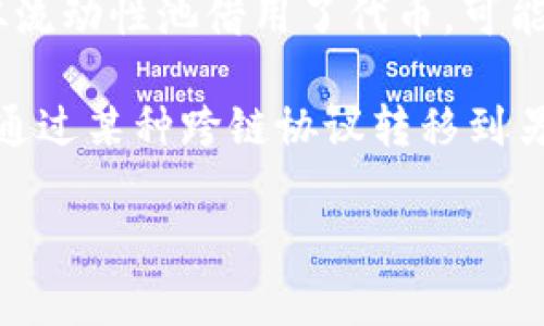 “IOU”是英文“我欠你”的缩写，通常用于表示一种无正式合同的债务关系。在虚拟币和区块链的上下文中，IOU 通常用于指代某种未兑现或未正式确认的价值，类似于一种数字债权。虽然 IOU 本身不是一种虚拟货币，但它可以在某些交易平台或去中心化金融（DeFi）环境中以代币的形式存在。

在加密货币领域中，IOU 可能会在以下几种情况中出现：

1. **交易所的债务证书**：在一些情况下，交易所可能会发行 IOU 作为对用户存款的证明。比如，用户在交易所上购买了某种虚拟币，但由于某种原因，交易尚未完成，交易所可能会给用户一个 IOU，作为他们在未来获得该币的凭证。

2. **去中心化金融产品**：在 DeFi 协议中，用户可能会借入或借出资产，IOU 就可以作为对某项资产未来支付的证明。例如，用户从流动性池借用了代币，可能会收到一个 IOU，表示他们欠池中一定量的该代币。

3. **跨链交易**：在不同区块链之间进行交易时，IOU 可能会被用于表示在其他链上的资产。例如，用户可能在以太坊上持有的代币通过某种跨链协议转移到另一条链上，用户可能会获得一个 IOU，作为对未来能够取回其原资产的承诺。

总之，IOU 在加密货币领域主要是作为一种债务证明，而其具体含义和实现方式则可能根据不同的背景和使用场景而有所不同。