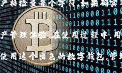 关于“小狐狸钱包中文版