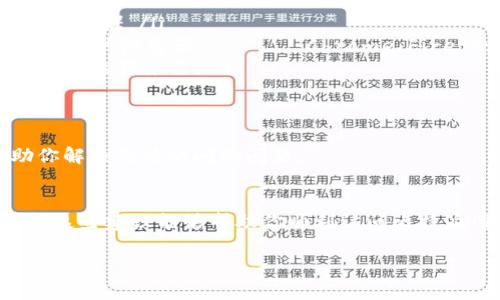 很抱歉，你遇到了比特派网站无法打开的问题。这个问题可能由多种原因造成，以下是一些可能的解决方案和建议，帮助你找出原因并尽量解决：

可能的原因
比特派网站无法打开的原因可能有很多，包括但不限于：
ul
    listrong服务器问题：/strong网站的服务器可能因为维护、故障或流量过大导致暂时无法访问。/li
    listrong网络连接问题：/strong你的网络连接可能出现了问题，比如 Wi-Fi 信号不稳定、路由器故障或网络服务提供商出现故障。/li
    listrong浏览器设置：/strong某些浏览器的设置、缓存或扩展可能导致网站无法正常加载。/li
    listrong地区限制：/strong有些网站可能对特定地区的用户进行封锁或限制访问。/li
/ul

解决方案
针对上述可能的原因，可以尝试以下解决方案：
ul
    listrong检查其他网站：/strong首先，尝试访问其他网站以确认是否为网络连接问题。如果其他网站可以正常访问，问题可能在比特派网站本身。/li
    listrong重启路由器：/strong如果网络连接不稳定，可以尝试重启路由器，这通常可以解决连接问题。/li
    listrong清除浏览器缓存：/strong有时候，浏览器缓存会导致页面无法加载。尝试清除缓存并重启浏览器。/li
    listrong使用不同的浏览器：/strong如果你在用某个特定的浏览器访问时无法打开网站，试试使用其他浏览器 مثل Chrome、Firefox 或 Safari。/li
    listrong使用VPN：/strong如果你怀疑是地区限制，可以尝试使用 VPN 访问网站，选择一个不同地区的服务器。/li
/ul

联系支持团队
如果以上方法都无法解决问题，建议你联系比特派的客户支持团队。他们能够提供更专业的帮助，帮助你解决无法访问的问题。

总结
网站无法访问的问题有时可能会令人感到沮丧，但通常可以通过一些简单的步骤进行排查和解决。希望这些建议能够帮助你顺利访问比特派网站，也希望你能了解更多关于数字货币和区块链的知识，尽情享受这些新兴技术带来的便利与机会。

如果你还有其他问题，欢迎随时询问！