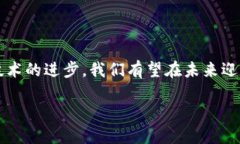   加密钱包与交易平台的未