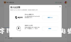 解决数字钱包下载问题的
