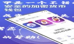 如果您想取消或关闭加密