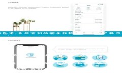 虚拟币，尤其是比特币、