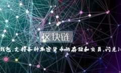 关于“tpWallet闪兑最低闪兑