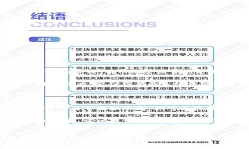 将币转移到其他交易所通常涉及到几个步骤。这些步骤可能因不同的交易所而略有差异，但一般来说，流程如下：

### 第一步：选择目标交易所
首先，你需要决定要将数字货币转移到哪个交易所。市场上有很多知名的交易所，如币安（Binance）、Coinbase、火币（Huobi）等。选择一个符合你需求的交易所，包括手续费、支援的币种、交易流动性等因素都很重要。

### 第二步：创建账户
如果你选择的目标交易所是你尚未注册的，那么你需要前往它的官方网站进行注册。一般情况下，你需要提供一些基本信息，并验证你的身份。这个过程可能需要提交一些文件，如身份证明和地址证明等。如果你已经在目标交易所开了账户，就可以跳过这一步骤。

### 第三步：获取接收地址
在目标交易所创建账户后，你需要找到生成“接收地址”的选项。这个地址是一个长字符串，可以认为是你的数字资产“邮寄地址”。在目标交易所的“钱包”或“充值”页面，选择你想转入的币种，并生成相应的接收地址。确保复制成功，因为稍后你会用到它。

### 第四步：登录原交易所并选择转账选项
接下来，登录你原先持有币的交易所。找到“提现”或“转账”功能，通常位于交易所的“资产”部分。在此选择你希望转出的币种，输入你刚才复制的接收地址，非常重要的一点是，确保地址的准确性，因为一旦转账，无法找回错误发送的资金。

### 第五步：确认转账信息
在输入完接收地址后，通常会要求你确认转账信息。这里可能包括转账的金额、接收地址以及可能的手续费。再次核对这些信息，确保所有内容均正确无误。

### 第六步：输入安全验证信息
为了保障你的资金安全，交易所通常会要求你输入一些安全验证信息，如二次验证代码（2FA）、电子邮件或手机验证码等。这是为了确保转账操作是你本人执行的。

### 第七步：发起转账
完成以上步骤后，你可以点击“确认”或“提现”按钮，发起转账。这时，交易所会处理你的请求，根据网络拥堵情况，转账通常需要一定的时间，可能从几分钟到几个小时不等。

### 第八步：确认转账成功
你可以在目标交易所的钱包页面查看你的资产，确认转账是否成功。通常会收到一封确认邮件或通知。 如果长时间未收到，可以查阅转账的交易ID，在区块链浏览器上查看交易状态。

### 注意事项
转账过程虽然简单，但注意以下几项能够避免损失：
ul
    listrong细心核对地址：/strong转账前请再次核对接收地址，避免因地址错误造成资产丢失。/li
    listrong了解手续费：/strong不同交易所和币种有不同的手续费标准，掌握这些信息，可以减少不必要的损失。/li
    listrong使用二次验证：/strong开启交易所的二次验证功能，增加账户资金安全。/li
/ul

### 可能相关问题

#### 问题1：转账的手续费如何计算？
##### 了解转账手续费的组成
对于任何交易所，转账手续费通常由两个部分构成：基本手续费和网络手续费。基本手续费是交易所为了处理交易所需的费用，而网络手续费则是由区块链网络本身要求的。这意味着，在网络繁忙时，手续费可能较高。

以比特币转账为例，手续费通常会根据你所设置的优先级来变化。如果你愿意支付更高的手续费，你的转账会更快确认；反之，支付较低的手续费可能导致转账延迟，因此最好根据你的需求作出选择。

#### 问题2：转账失败该怎么办？
##### 解决转账失败的具体步骤
如果转账失败了，首先不要惊慌。你可以先查看原交易所的通知消息，有时会提示失败的原因，如地址错误、余额不足或超出了提现限制。你可以根据这些原因进行针对性的修正。

如果确认信息都正确，可能是网络问题导致的延迟，建议稍后再确认转账状态。如果状态仍然不更新，可以联系平台的客服，询问具体情况。他们可以提供更具针对性的帮助。

### 结语
在转移数字资产的过程中，细节至关重要。综合考虑交易所费用、安全性和转账效率，确保你的交易顺利完成。希望以上信息能帮助到那些在加密货币世界中迈出第一步的人。每一步都显得格外重要，因为它关系到你的资产安全和未来发展。