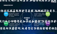 如果您忘记了tpWallet的支付