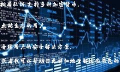 关于加密货币钱包有限公