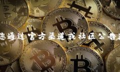 关于“pig转到tpWallet有奖励