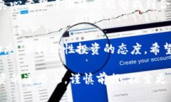 关于OK钱包在中国的合法性