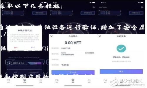 要查看tpWallet的授权情况，您可以按照以下步骤进行操作。这些步骤将在不同平台和设备上有所不同，也可能随时间变化，因此请确保您使用的是最新版本的tpWallet。

tpWallet是什么？
tpWallet是一个多功能数字钱包，主要用于存储和管理数字资产。它支持多种加密货币和代币，并提供方便的交易功能。用户在使用tpWallet时，通常需要进行授权，以确保他们的资产安全，同时还能享受钱包的各种服务。

如何查看tpWallet的授权信息
要查看tpWallet的授权信息，您可以按照以下步骤进行操作：

h4步骤一：打开tpWallet应用/h4
首先，确保您已在手机或电脑上安装了最新版本的tpWallet应用。打开应用后，您将看到钱包的主界面。

h4步骤二：进入设置菜单/h4
在应用的主界面，找到并点击右上角的设置图标。这个图标通常是一个齿轮形状的图标，表示设置菜单。

h4步骤三：查找授权管理选项/h4
在设置菜单中，您需要找到“授权管理”或“安全性”相关的选项。不同版本的tpWallet可能会有不同的命名，但它们通常与安全性和隐私有关。

h4步骤四：查看已授权的应用和服务/h4
在授权管理界面，您将看到一个列表，列出所有已授权的应用和服务。您可以查看每个应用的权限和访问情况，并根据需要选择撤销某些授权。

授权的类型
tpWallet的授权一般可分为以下几种类型：

ul
    listrong交易授权：/strong允许特定应用或服务访问您的交易记录和进行交易操作。/li
    listrong资金访问授权：/strong允许应用访问您的钱包余额和资产信息。/li
    listrong信息共享授权：/strong允许应用共享您的个人信息或钱包使用数据。/li
/ul

注意事项
在授权管理中，您需要非常小心，确保您只授权可信任的应用和服务。任何不明来源的应用都可能会对您的隐私和资产安全构成威胁。在选择授权时，务必仔细阅读权限说明，并定期检查已授权应用的列表。

常见问题

h4问题1：如果误授权了应用，该如何撤销?/h4
真心觉得，在使用tpWallet的过程中，发生误授权是可以理解的。在这种情况下，您只需按照上述步骤重新进入“授权管理”界面，查看已授权的应用和服务，找到需要撤销授权的应用，点击撤销即可。这样可以有效避免不必要的风险，并确保您的资产始终处于安全之中。

h4问题2：如何增强tpWallet的安全性？/h4
有点遗憾的是，很多用户在使用数字钱包时，往往忽视了安全性的重要性。为了增强tpWallet的安全性，您可以采取以下几条措施：

ul
    listrong启用双重验证：/strong在设置中找到安全选项，启用双重验证功能。这样，不仅需要密码，还需要通过手机或其他设备进行验证，增加了安全层级。/li
    listrong定期更新钱包：/strong确保您使用的是tpWallet的最新版本，及时安装更新，以防止漏洞被利用。/li
    listrong使用强密码：/strong设置复杂的密码，并定期更换，避免使用简单易猜的个人信息。/li
    listrong定期检查授权情况：/strong养成定期查看已授权应用的习惯，及时撤销那些不再使用的应用，确保资产安全。/li
/ul

总结
总的来说，查看tpWallet的授权信息是保护您数字资产的重要步骤。无论您是新手还是资深用户，了解如何管理和控制应用的访问权限对您的资产安全至关重要。希望这些信息能帮助您更好地使用tpWallet，保护您的资产安全。