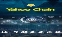 ERC20代币查询地址：了解未