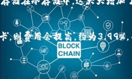 Coinbase是一个数字货币交易平台，允许用户买卖各种加密货币，如比特币、以太坊、莱特币等。成立于2012年，Coinbase迅速发展，成为全球最大的加密货币交易所之一。它不仅提供了一个用户友好的界面，适合初学者使用，还提供了更复杂的工具，供专业投资者使用。

### Coinbase的主要功能

1. 加密货币买卖
Coinbase允许用户方便地购买和出售多种加密货币。用户可以通过银行转账、信用卡或借记卡来充值账户，并能够实时查看市场价格，以便做出最佳买卖决策。

2. 钱包服务
Coinbase还提供数字钱包服务，用户可以安全地存储他们的加密货币。钱包的安全性是用户在选择交易所时考虑的一个重要因素，Coinbase采用多重安全措施来保护用户资产。

3. 学习与奖励
Coinbase还推出了一个名为“Coinbase Earn”的项目，用户可以通过观看视频和回答问题来学习加密货币的基本知识，并获得免费的加密货币作为奖励。这种方式不仅激励了用户学习，同时也增加了他们对加密市场的兴趣。

4. 交易所和专业工具
除了基础的买卖功能，Coinbase还拥有其专业版本“Coinbase Pro”。这为专业交易者提供了更复杂的图表、实时市场看板和订单类型，非常适合需要进行高频交易的用户。

5. 安全性
Coinbase在安全性方面非常重视，采用了冷存储解决方案，将大部分用户的资产存储在离线环境中，以防止黑客攻击。此外，他们还提供保险保障，确保在极端情况下用户的资金安全。

### Coinbase的未来发展趋势

Coinbase不仅在扩展其用户基础方面表现出色，还在不断寻求创新，以下是一些未来可能的发展趋势：

1. 对新币种的支持
随着区块链技术和加密货币市场的不断发展，新的币种将不断涌现，Coinbase可能会逐步增加对新币种的支持，以吸引新用户和投资者。

2. 政策与监管合规
随着各国政府对加密货币政策的不断变化，Coinbase可能会增加合规性措施，以确保在不同市场上合法运营。这意味着更多的身份验证和反洗钱程序可能会被实施，但也正是这种合规性将推动市场的长期稳定发展。

3. 跨境交易
未来Coinbase可能会增强其跨境交易功能，使用户能够在全球范围内更方便地进行加密货币交易。这将促进国际间的交易，推动全球加密货币的普及。

4. DeFi和NFT的集成
随着去中心化金融（DeFi）和非同质化代币（NFT）市场的崛起，Coinbase可能会在其平台上集成相关功能，为用户提供更多投资和交易机会。

### 常见问题

1. Coinbase安全吗?
对于这个问题，我真心觉得大多数用户都会想知道，因为在加密货币市场，安全性总是一个重要话题。Coinbase在行业中享有良好的声誉，他们采用多重安全措施来保护用户资产。大部分用户的资金都存储在冷存储中，这大大增加了安全性。此外，他们还为用户提供了保险，以防止极端情况下的资金损失。然而，用户自身的安全意识也非常关键，建议使用强密码和启用两步验证来提高账户的安全性。

2. Coinbase的费用结构是什么样的?
这是许多用户比较关心的问题，有点遗憾的是，Coinbase的费用结构可能会让一些人感到复杂。对于普通用户，每次买卖操作都需支付一定的交易费，通常为交易金额的1.49%。如果使用信用卡或借记卡，则费用会提高，约为3.99%。而在Coinbase Pro上，用户可以通过挂单和吃单的方式来节省交易费用。不过，根据交易量的不同，费用也会有所变化。因此，在进行交易之前，最好的做法是先了解清楚费用结构，以规避不必要的支出。

通过以上的介绍，相信你对Coinbase这个平台有了更全面的认识。作为加密货币市场的重要参与者，Coinbase正不断发展与创新，然而，用户在进行交易之前，依然需要保持警觉和审慎的态度。