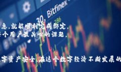   区块链钱包解除绑定的未