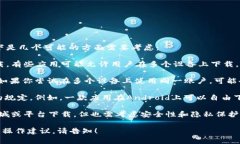 关于“tpWallet能多下载吗”