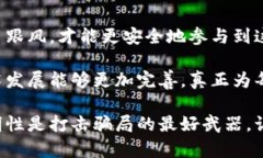 在讨论“区块链BTC是否存