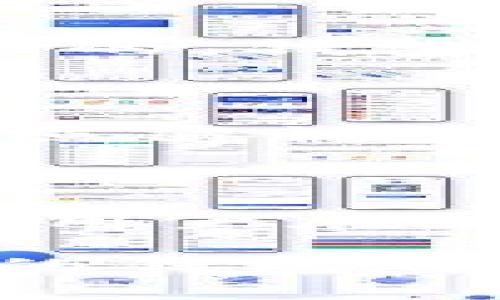 比特派（Bitpie）是一款受到广泛欢迎的数字资产钱包，旨在为用户提供安全可靠的数字货币存储、交易和管理功能。关于“比特派是否需要实名”和“使用比特派是否安全”的问题，下面将详细解读和探讨。

一、比特派需要实名吗？

许多用户在使用比特派钱包时会有这样一个疑问：我需要进行实名认证吗？比特派作为一款数字钱包，其核心目的是为用户提供安全便捷的加密货币管理服务。在大多数情况下，使用比特派的钱包本身并不要求用户进行实名认证。这一特点吸引了很多希望保护个人隐私的用户。

但需要注意的是，如果你想要通过比特派进行交易或者与去中心化交易所（DEX）进行资产交换，可能仍然会涉及到某些程度的身份验证。这是因为许多交易所出于遵循法律规定和反洗钱政策（AML）会要求用户提供一些身份信息作为保障。因此，虽然比特派钱包本身并不强制要求实名，但在部分交易场景下可能会需要进行身份验证。

二、比特派的安全性如何？

说到安全性，这是数字货币领域非常重要的话题。比特派在安全性方面做了不少努力，吸引了许多用户的信任。首先，比特派采用了多重签名技术和冷钱包存储方案，这些措施可以有效地保护用户资产的安全。冷钱包确保了大部分资金不与互联网相连，从而降低了被黑客攻击的风险。

其次，比特派提供了私钥管理功能，用户对自己的资产拥有完全的控制权。很多数字钱包都会将私钥保存于其服务器上，但比特派的设计理念是让用户能够自主掌握自己的私钥，从而避免了因第三方平台漏洞而造成的资产损失。

此外，比特派还在用户体验和界面设计上力求做到友好和直观，使得即使是新手用户也能快速上手操作，减少了操作失误带来的安全隐患。

三、比特派的用户反馈

在讨论过比特派的安全性和实名政策后，用户的反馈也是一个不可忽视的重要方面。许多用户对比特派持有积极的评价，尤其是在安全性和使用便捷性方面。一位长期使用比特派的用户表示：“真心觉得比特派的钱包安全系数高，而且操作简单，对我这样的新手来说特别友好。”

当然，也有一些用户反映在尝试交易时遇到了一些细节问题，例如资金到账的时效性和用户服务的反应速度。但这些问题通常在技术迭代和服务改善过程中逐步得到解决，因此用户对比特派的信任感依然在不断增强。

四、如何提高比特派的使用安全性？

虽然比特派已经采取了多项安全措施，但作为用户，也应该时刻保持警惕，提高自身的使用安全意识。以下是一些实用的建议：

ol
    listrong启用双重验证：/strong在比特派上启用双重身份验证（2FA），增加额外的安全层。/li
    listrong定期备份私钥：/strong将私钥或助记词妥善保管，建议使用纸质备份。/li
    listrong保持软件更新：/strong及时下载安装比特派的最新版本，以获得最新的安全补丁和功能改进。/li
    listrong警惕钓鱼网站：/strong确保访问的是比特派的官方网站或应用商店中的官方版本，避免掉入钓鱼网站的圈套。/li
/ol

五、可能相关的问题与解答

h4问题1：比特派如何保证用户资产的隐私？/h4

很多用户担心在使用数字钱包时自己的资产隐私是否能得到有效保护。比特派在这一方面采取了一系列措施。在比特派中，用户的交易记录和资产信息是不可追踪的，钱包的地址与用户身份没有直接的联系。此外，比特派不会将用户的私钥上传到云端，确保每个用户的资产隐私得到保护。

h4问题2：比特派适合新手使用吗？/h4

对新手用户而言，比特派非常友好的界面设计使得操作过程十分简单。无论是发送、接收还是查看余额，用户都能轻松完成。许多新手在尝试使用比特派后表示：“有点遗憾的是之前没有早早接触这款钱包，它真的太方便了！”因此，比特派的确是新手入门数字资产管理的理想选择。

总结

综上所述，比特派作为一款数字资产钱包，虽然在某些交易场景下可能需要用户进行实名验证，但其本身在用户隐私和安全性方面的设计理念相对较为成熟。此外，用户在使用比特派时也应时刻保持警惕，通过自身的安全意识来保护个人资产。

希望通过这篇文章，能够解答大家对比特派的疑问，并帮助你更好地理解如何安全地使用这款数字资产钱包。无论是出于投资还是日常消费目的，选择合适且安全的钱包都是非常重要的。让我们携手前行，共同探索数字货币的未来吧！