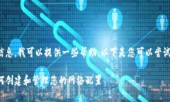 关于“tpWallet自定义网络在